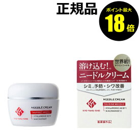 【8/11 10時～ポイント最大18倍】京薬粧 薬用ニードルクリーム 水分調整 保湿 シワ改善クリーム 浸透※角質層まで＜医薬部外品＞【正規品】【ギフト対応可】