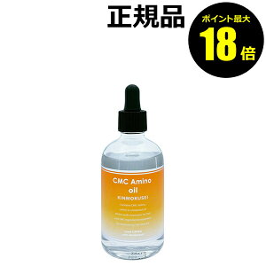 【ポイント最大18倍】【数量限定】ロンドGINZA withミラボーテ CMCアミノ集中オイル美容液K ヘアオイル 金木犀 キンモクセイ アミノ酸 サラサラ 香り 保湿 MiraBeaute 正規品 ギフト対応可 moisthair