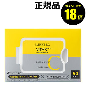 y|Cgő18{z~V r^V[vX NCbN}XN Z^ ێ ьPA pw܂ p}XN MISSHA Ki MtgΉ