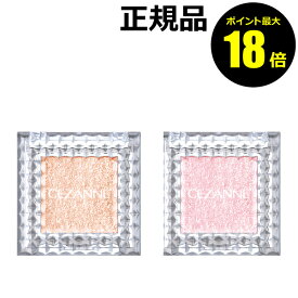 【ポイント最大18倍】セザンヌ シングルシャイニーアイシャドウ 輝度の高い 偏光パール 高密着 CEZANNE 正規品 【メール便1通3個まで可】 ギフト対応可