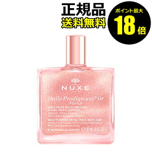 y|Cgő18{zjNX vfBW[ t[ S[h IC 50ml {fB~N {fBIC {fBN[ eIC  NUXE jNX Ki MtgΉ