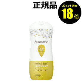 【ポイント最大18倍】サマーズイブ フェミニンウォッシュ マルチベネフィット シアービューティ 弱酸性設計 うるおい ホワイトフローラルの香り＜Summers Eve サマーズイブ＞ 正規品 ギフト対応可