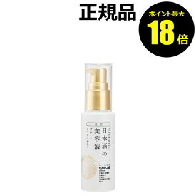【8/11 10時～ポイント最大18倍】日本盛 薬用 日本酒の美容液 ブライト リンクル 50ml 美白 シワ改善 保湿 うるおい＜日本盛＞＜医薬部外品＞【正規品】【ギフト対応可】