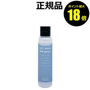 【ポイント最大18倍】ロンドGINZA withミラボーテ CMCアミノモイスチュアーミルク美容液 50g ツヤツヤ 美しくまとまる 洗い流す 洗い流さない MiraBeaute 正規品 ギフト対応可