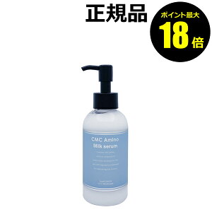【ポイント最大18倍】ロンドGINZA withミラボーテ CMCアミノモイスチュアーミルク美容液 150g ツヤツヤ 美しくまとまる 洗い流す 洗い流さない MiraBeaute 正規品 ギフト対応可