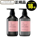 【ポイント最大18倍】ザ パブリック オーガニック スーパーポジティブ DR シャンプー＆ トリートメント 正規品 THE PUBLIC ORGANIC 正規品 ギフト対応可