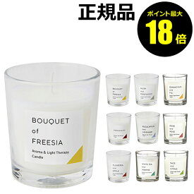 【ポイント最大18倍】キャンドル アロマキャンドル カメヤマ 香るキャンドル S kameyama candle house リラックス petit ギフト対応可