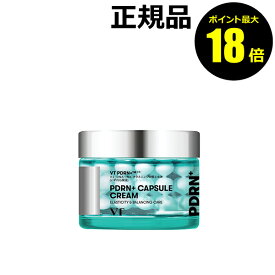 【ポイント最大18倍】VT PDRN＋ カプセルクリーム 100 ハリ ツヤ 保湿 しっとり 水分ジェルクリーム VT COSMETICS ブイティコスメティクス 正規品 ギフト対応可