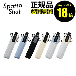 �y�|�C���g�ő�18�{�z�X�p�b�g�V���b�g �`��L�� ���J���p �����J�P 55cm ���P �J�P UV�J�b�g �Ռ� �ՔM ���O���΍� �M���Ǒ΍� Spatto Shut ���K�i �M�t�g�Ή���
