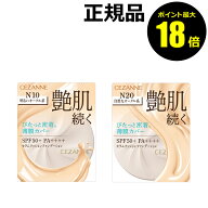 【ポイント最大18倍】セザンヌ セラムクッションファンデーション 薄膜カバー 密着 ツヤ肌メイク 保湿オ…