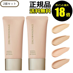 �y�|�C���g�ő�18�{�z�I�����[�~�l���� �~�l�����G�b�Z���XBB�N���[��N 2�Z�b�g SPF25/PA++ UV���n ���ω��n �g�[���A�b�v �~�l�������� ���e���� �A���G�L�X �ێ����� �c���� �J�o�[�� ONLY MINE