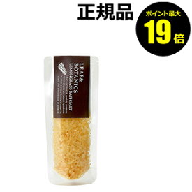 楽天市場 バスソルト リーフ ボタニクスの通販