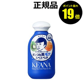 楽天市場 毛穴撫子 男の通販