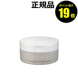 楽天市場 Duo クレンジングバーム 黒ずみの通販
