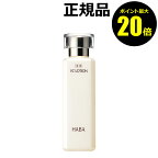 【ポイント最大20倍】HABA 薬用VCローション　180ml　化粧水　乾燥　乾燥肌　シミ　くすみ保湿　敏感肌　医薬部外品＜HABA／ハーバー（ハーバー研究所）＞【正規品】【ギフト対応可】