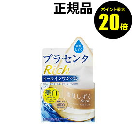 【ポイント最大20倍】素肌しずく　ゲルSa(100g)　【正規品】【ギフト対応可】