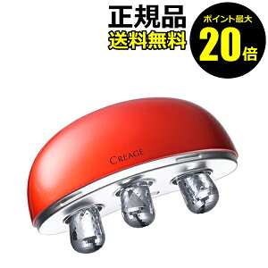 【ポイント最大20倍】クリアージュ ストレッチリフト CR 03 美顔器 ローラー EMS 顔 目元 表情筋 充電式 家庭用 頬 おしゃれ かわいい <CREAGE クリアージュ> 正規品 ギフト対応可