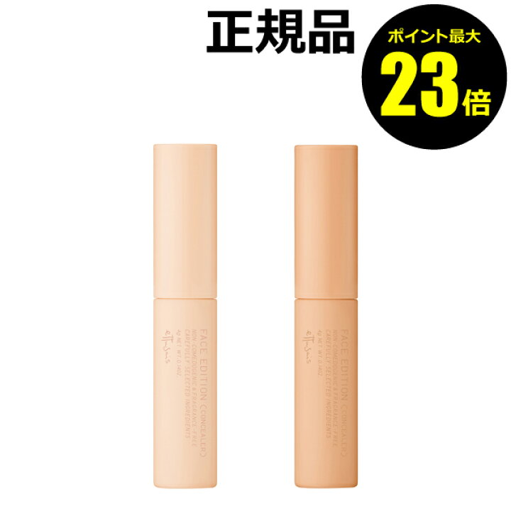 楽天市場】【ポイント最大23倍】エテュセ フェイスエディション (コンシーラー)<ettusais/エテュセ>【正規品】【メール便1通3個まで可 】【ギフト対応可】 : きれいみつけた楽天市場店 楽天市場】【ポイント最大23倍】エテュセ フェイスエディション (コンシーラー)<ettusais/エテュセ>【正規品】【メール便1通3個まで可 】【ギフト対応可】 : きれいみつけた楽天市場店