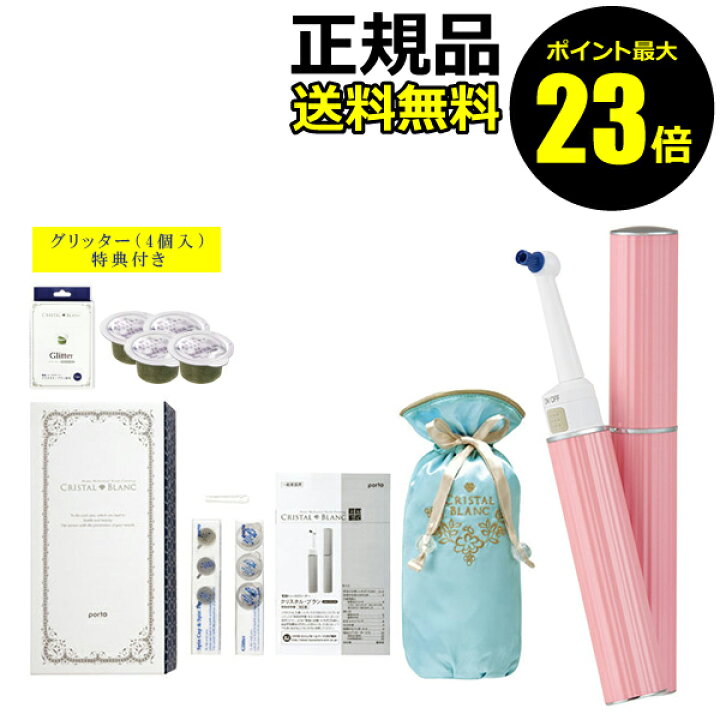 楽天市場】【ポイント最大23倍】クリスタル・ブランスターターセット + グリッター4個付 AIM-OC01S 【正規品】【ギフト対応可】 : きれいみつけた楽天市場店 楽天市場】【ポイント最大23倍】クリスタル・ブランスターターセット + グリッター4個付 AIM-OC01S 【正規品】【ギフト対応可】 : きれいみつけた楽天市場店