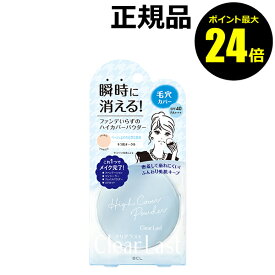 楽天市場 クリアラスト ファンデーションの通販 楽天市場 クリアラスト ファンデーションの通販