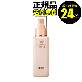 楽天市場 ハーバー 化粧品の通販