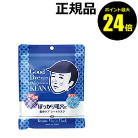楽天市場 毛穴撫子 男の通販