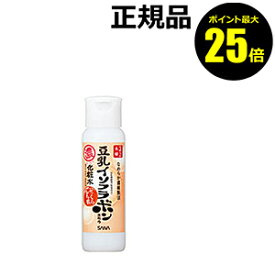 楽天市場 豆乳イソフラボン 化粧水の通販