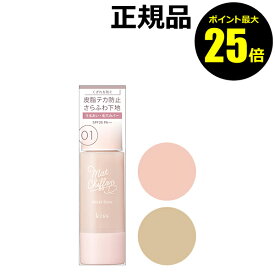 楽天市場 Kiss 化粧下地 ベースメイク メイクアップ 美容 コスメ 香水の通販
