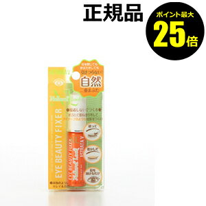 楽天市場 ポイント最大25倍 アストレアヴィルゴ アイビューティー フィクサー ｎｌ 正規品 ギフト対応可 きれいみつけた楽天市場店