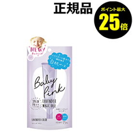 楽天市場 ベビーピンクラベンダーマジックベースの通販 楽天市場 ベビーピンクラベンダーマジックベースの通販