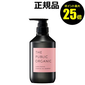 【ポイント最大25倍】ザ パブリック オーガニック スーパーポジティブ DR シャンプー＜THE PUBLIC ORGANIC＞【正規品】【ギフト対応可】