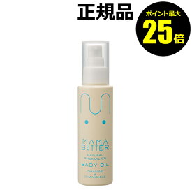 具体的に 動かす 存在 ママバター Uv 赤ちゃん Apt Net Jp