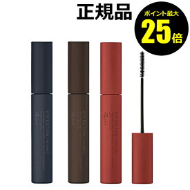 【ポイント最大25倍】エテュセ アイエディション (マスカラ)＜ettusais／エテュセ＞【正規品】【メール便1通3個まで可】【ギフト対応可】