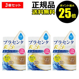 【ポイント最大25倍】素肌しずく ゲルSa(200g) 3個セット【正規品】【ギフト対応可】