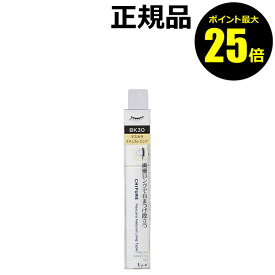 【ポイント最大25倍】ちふれ マスカラ ナチュラル ロング タイプ BK30ブラック 繊細 自然 繊維無配合 カールキープ 落ちにくい まつ毛 メイクアップ make chifure【正規品】【メール便1通3個まで可】【ギフト対応可】