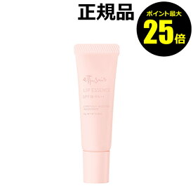 【ポイント最大25倍】エテュセ リップエッセンス くちびる美容液 荒れを防く 乾燥を防く うるおい 保湿 無香料 ettusais 正規品 ギフト対応可