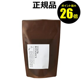 【ポイント最大26倍】リーフ＆ボタニクス ボディソープ（詰替用） ラベンダー 370ml＜LEAF&BOTANICS／リーフ＆ボタニクス＞【正規品】【ギフト対応可】