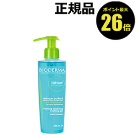 【ポイント最大26倍】ビオデルマ　セビウム　フォーミング ウォッシングジェル【正規品】【ギフト対応可】