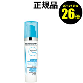 【ポイント最大26倍】ビオデルマ　イドラビオ　セラム【正規品】【ギフト対応可】