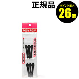 【ポイント最大26倍】ロージーローザ　アイシャウチップダブル　6P　【正規品】【メール便1通3個まで可】【ギフト対応可】