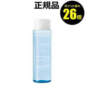 【ポイント最大26倍】ビオデルマ　イドラビオ エッセンスローション＜Bioderma／ビオデルマ＞【正規品】【ギフト対応可】