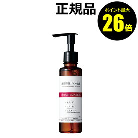 【ポイント最大26倍】チューンメーカーズ 原液 保湿 ジェル洗顔 乾燥 乾燥肌 スキンケア おすすめ ＜TUNEMAKERS／チューンメーカーズ＞【正規品】【ギフト対応可】