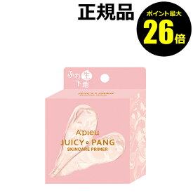 【ポイント最大26倍】アピュー ジューシーパン スキンケアプライマー 14.7g 化粧下地 韓国コスメ ベースメイク ＜A Pieu／アピュー＞【正規品】【メール便1通2個まで可】【ギフト対応可】