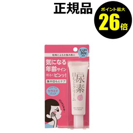 【ポイント最大26倍】すこやか素肌　尿素のしっとり目もとクリーム　うるおい　ヒアルロン酸　セラミド　集中ケア【正規品】【メール便1通3個まで可】