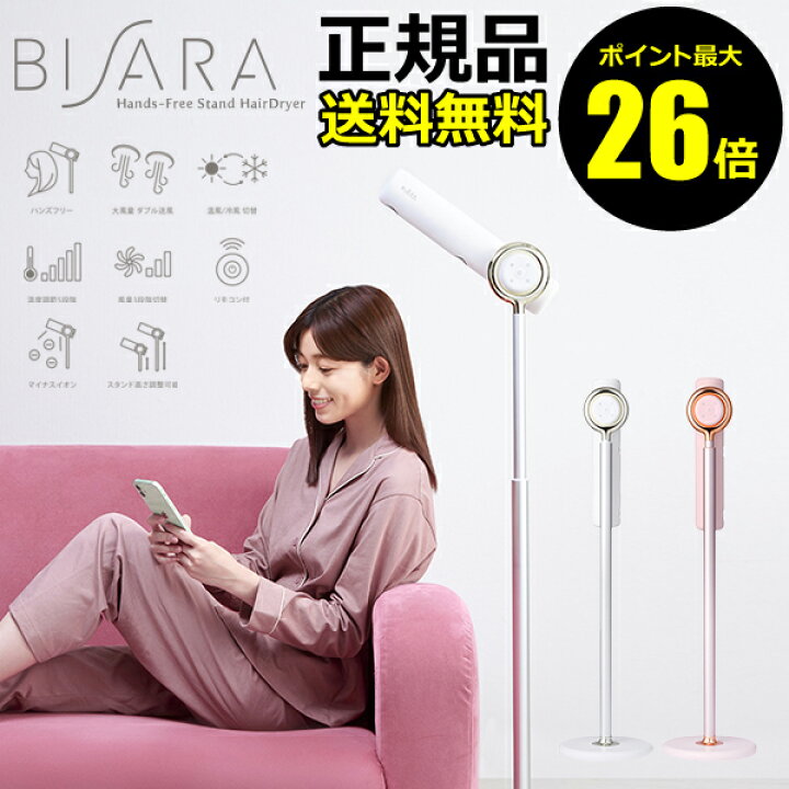 楽天市場】【11/20 0時～ポイント最大26倍】ビサラ ハンズフリー  