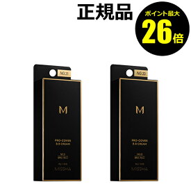 【ポイント最大26倍】ミシャ M クッション BBクリーム（プロカバー） 密着 汗で崩れにくい 保湿＜MISSHA／ミシャ＞【正規品】【ギフト対応可】