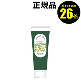 【ポイント最大26倍】凜恋 スカルプ＆ヘアマスク ミント＆レモン 保湿 国産 頭皮ケア 植物由来成分＜rinRen／凜恋＞【正規品】【ギフト対応可】