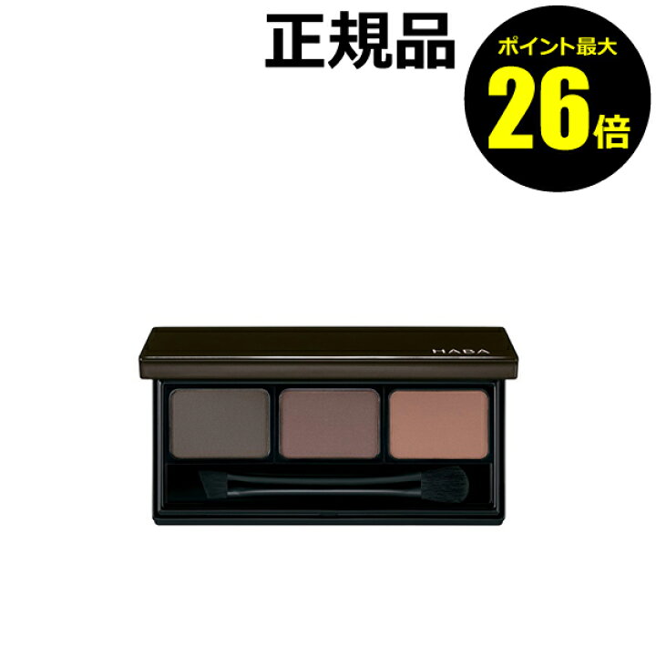 楽天市場】【ポイント最大26倍】ハーバー グラデーションアイブロウ 