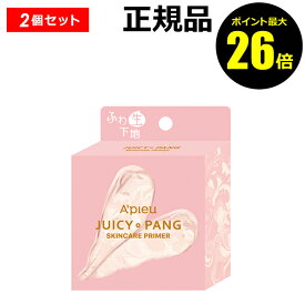 【ポイント最大26倍】アピュー ジューシーパン スキンケアプライマー 2個セット 化粧下地 韓国コスメ UVケア 化粧下地 日焼け止め おすすめ 紫外線 シミ くすみ ベースメイク＜APieu／アピュー＞【正規品】【ギフト対応可】