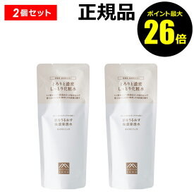 【ポイント最大26倍】肌をうるおす　保湿浸透水　モイストリッチ（詰替用）2個セット＜松山油脂＞【正規品】【ギフト対応可】